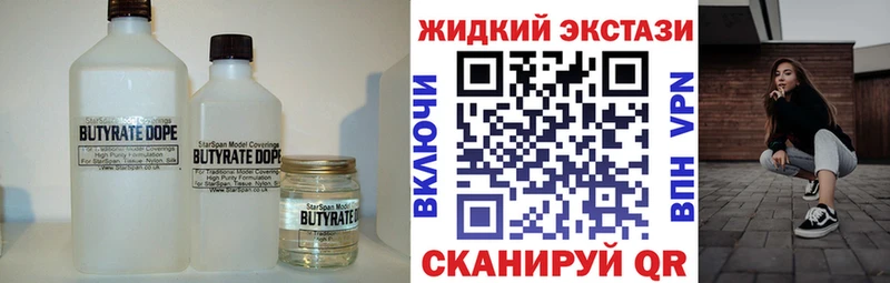 БУТИРАТ бутик  Купить закладки  Сычёвка 