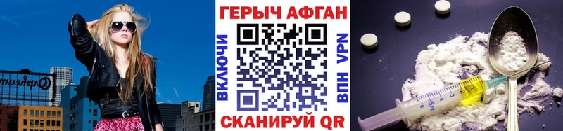 Героин VHQ  Купить где  Сычёвка 
