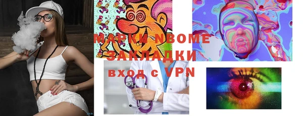 молекула духа Навашино